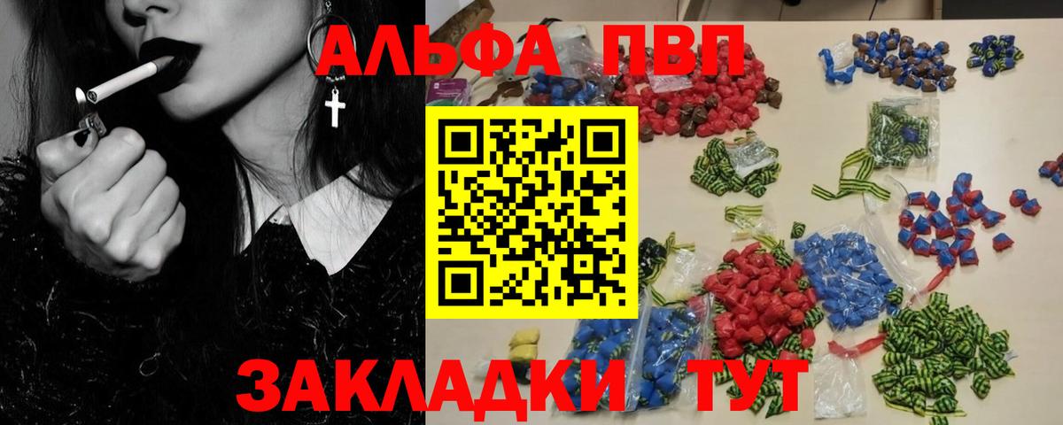 Alfa_PVP СК Батайск