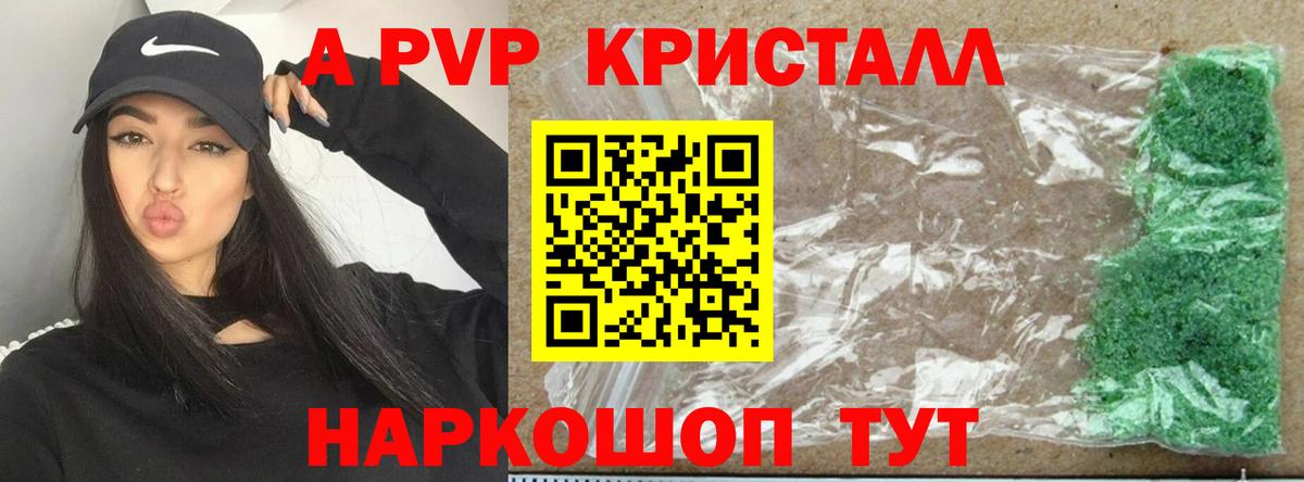 А ПВП СК КРИС  Вход с VPN  Батайск  A PVP мука  A PVP  Альфа ПВП Crystall 