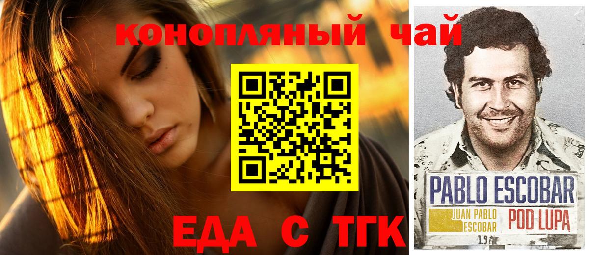Печенье с ТГК марихуана Батайск
