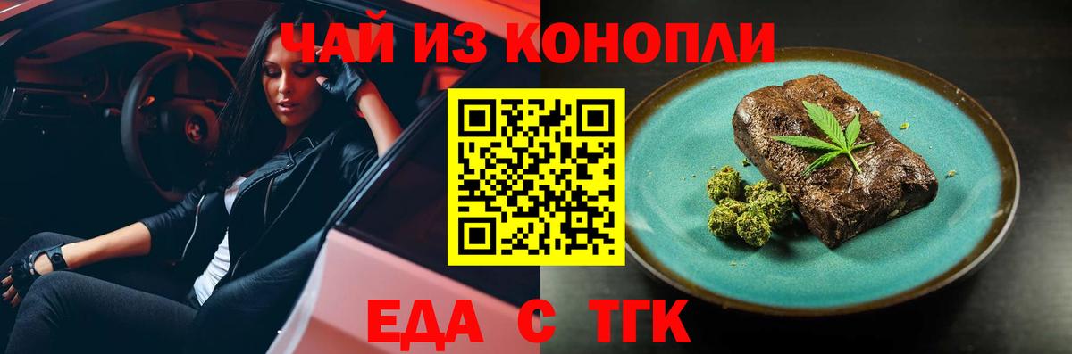 Батайск  Canna-Cookies марихуана  Вход с VPN 