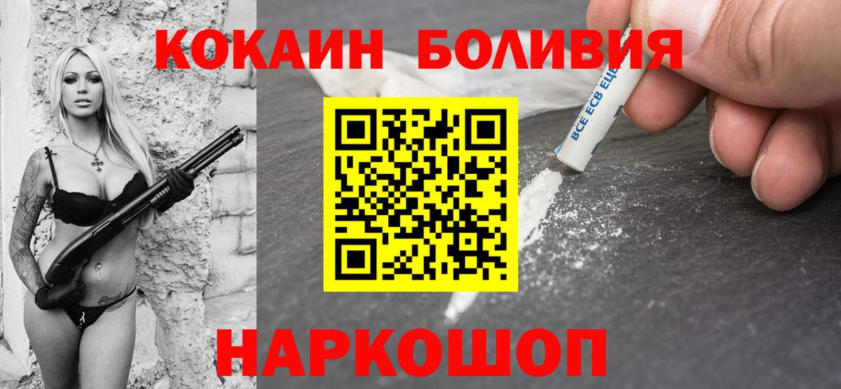 COCAIN 99%  Кокаин  Вход с VPN  Батайск  Кокаин FishScale 
