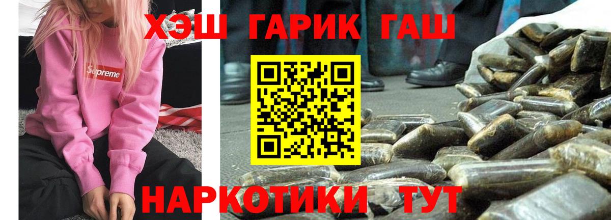 ГАШ гашик Батайск