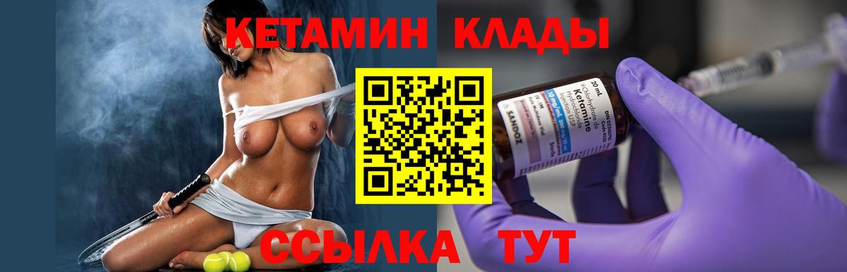 КЕТАМИН ketamine  Вход с VPN  КЕТАМИН ketamine  Батайск 