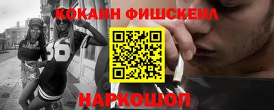 кокаин VHQ Боровичи