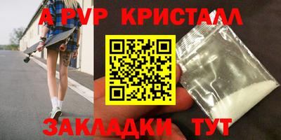 крисы Братск