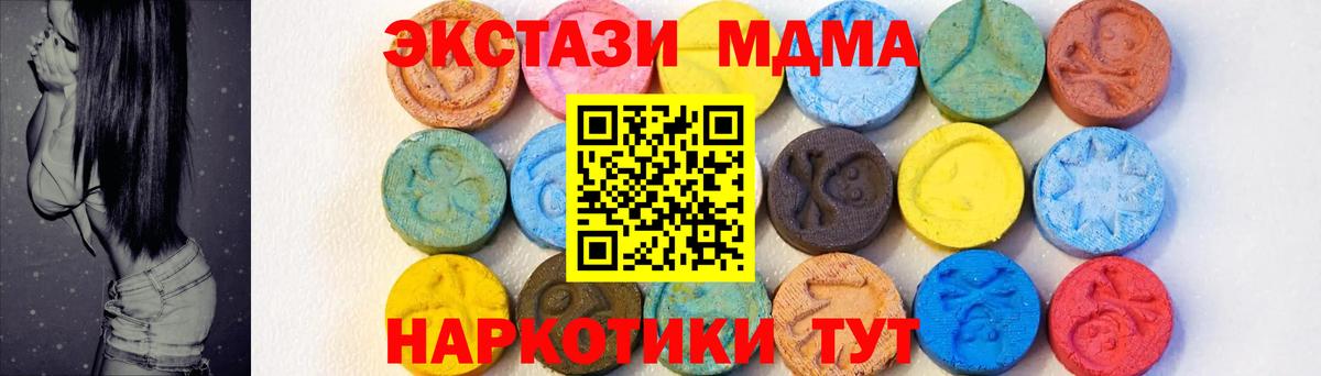 МДМА  Вход с VPN  Батайск  MDMA VHQ  MDMA молли 