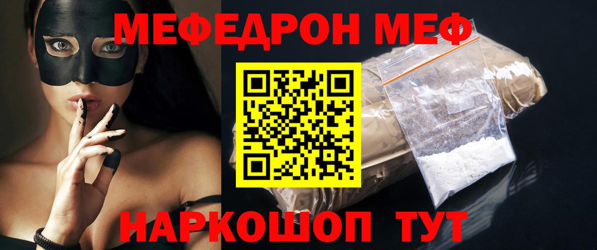 Мефедрон  Меф VHQ  OMG ONION  МЕФ  Батайск  Вход с VPN  где найти  