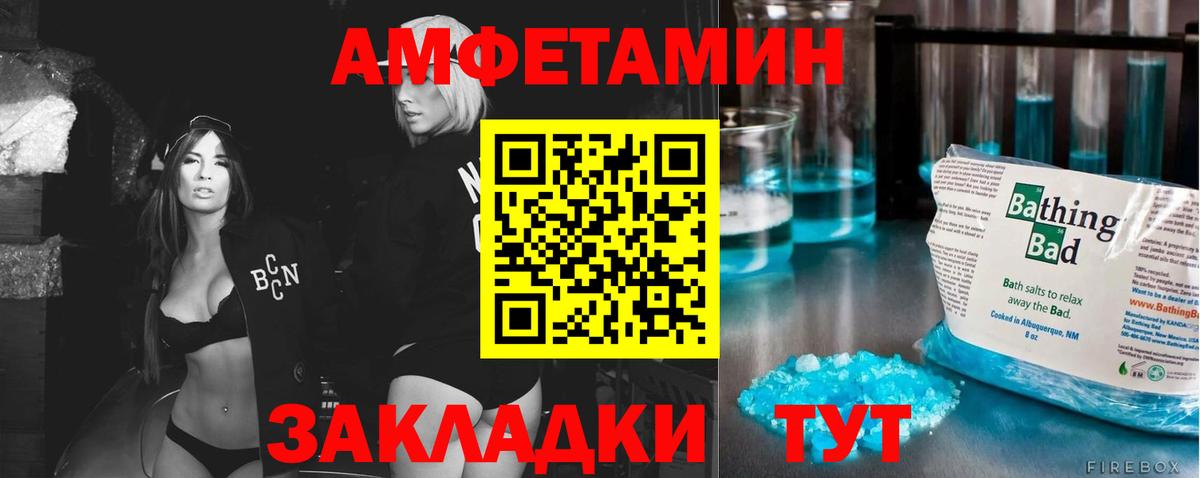 Батайск  Первитин Декстрометамфетамин 99.9%  Первитин  Вход с VPN 