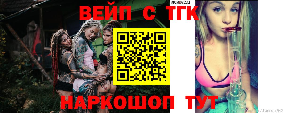 ТГК концентрат Батайск